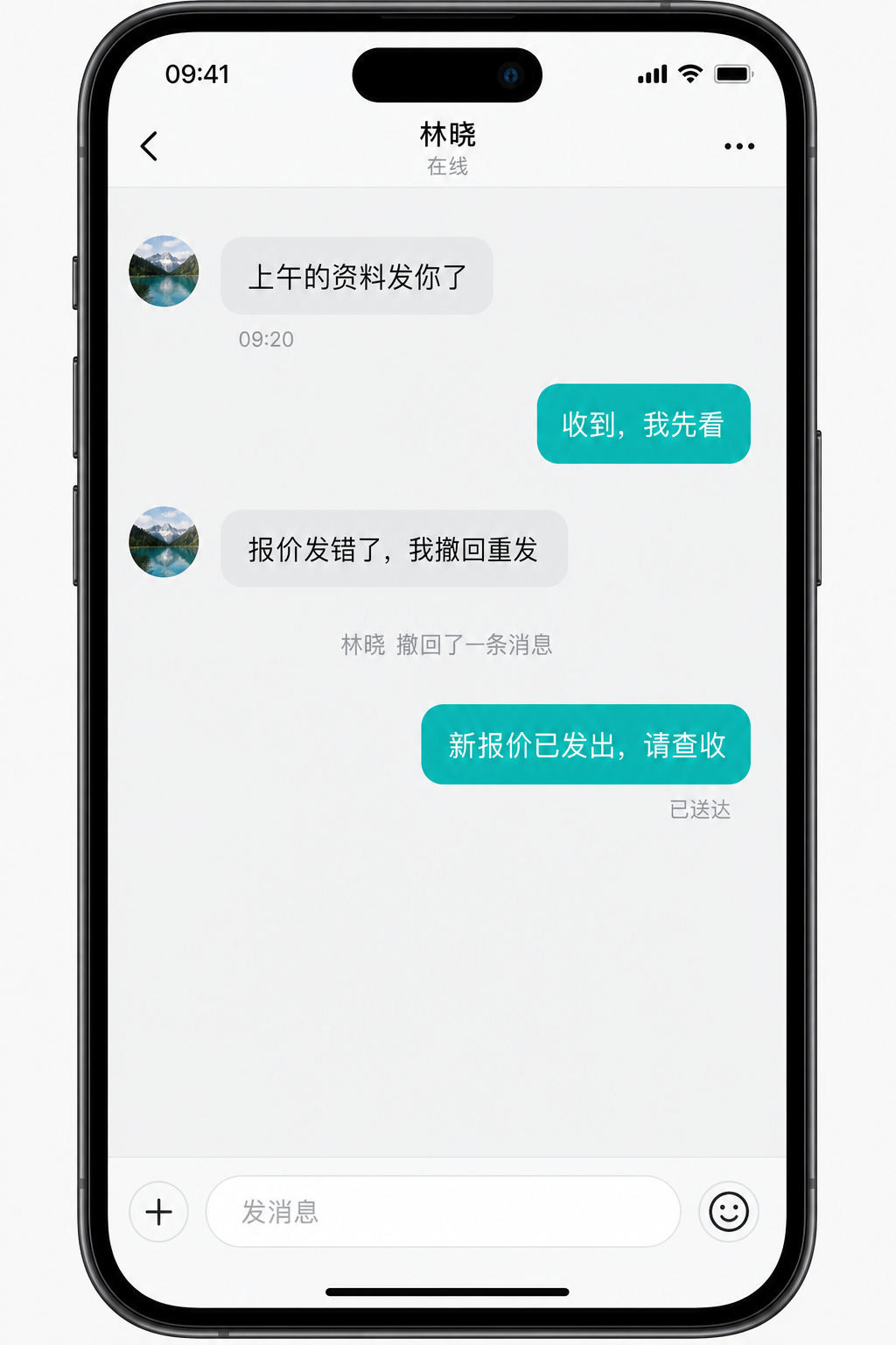轻聊IM聊天页:气泡、已送达回执和双向撤回