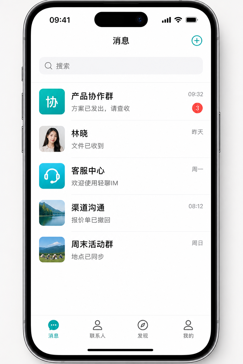 轻聊IM消息页:会话列表、未读数和搜索